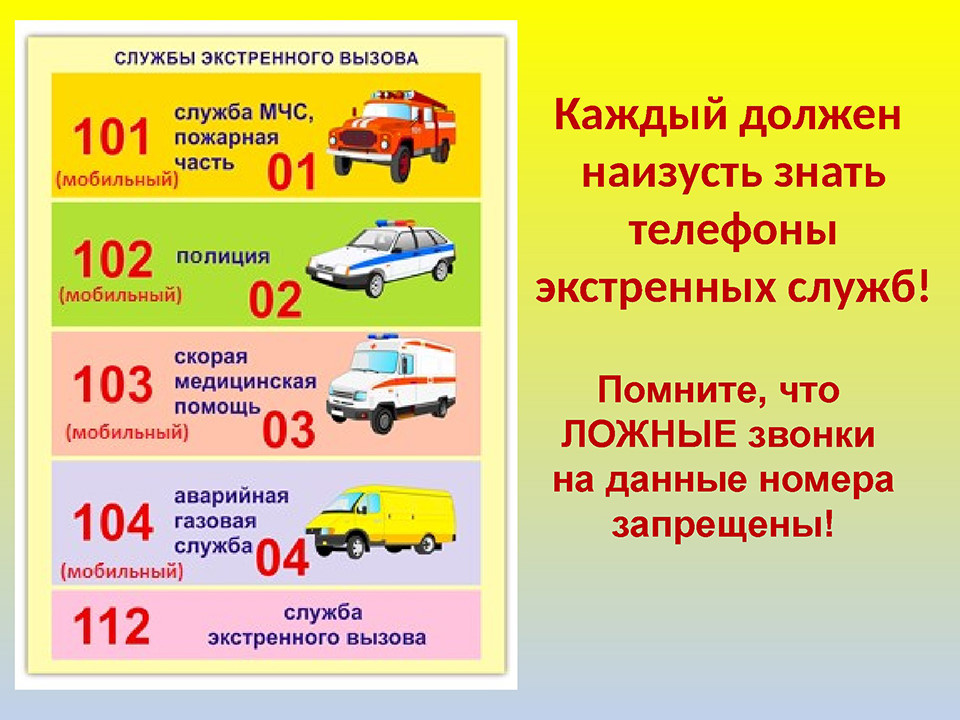 Справочная информация