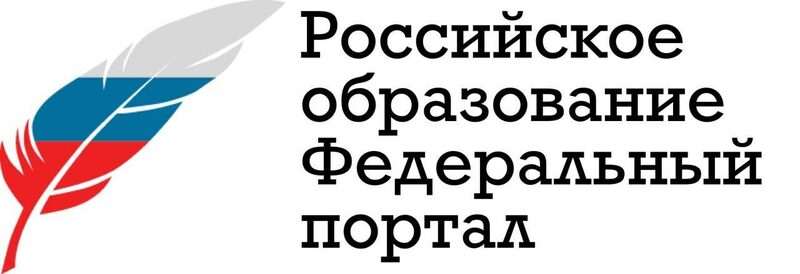 Российское образование Федеральный портал