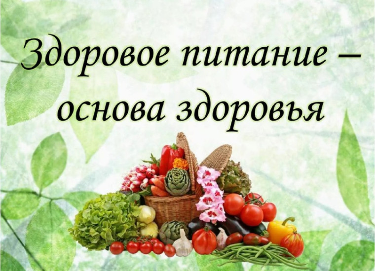 Информационная беседа «Будь здоров».